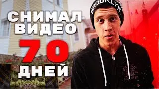 Как снимать видео каждый день? (  Как найти идеи для видео? )