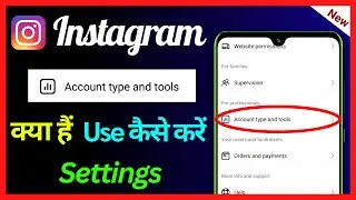 Instagram Account Type And Tools | Type And Tools Kya Hai | How To Use Instagram Type And Tools