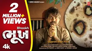 Bhook (ભૂખ) - A Gujarati Short Film | Yuvraj Suvada | Heart Touching Emotional Gujarati Film