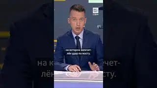 HIMARS уничтожил мост в Курской области #shorts