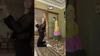 У меня получилось только СО ВТОРОЙ ПОПЫТКИ😅😅😅