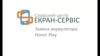 Замена батареи Honor Play