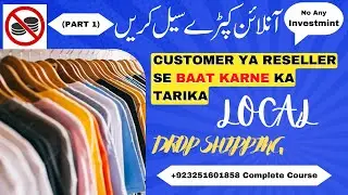 How To Start Online Cloth Selling Business  Customer Se Baat Karne Ka Tarika Part 2