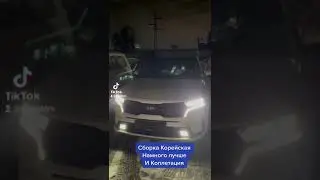 Кореская сборка Kia Sorento