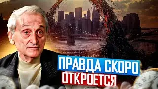 ИГОРЬ ОСТРЕЦОВ | ЛЮДИ БУДУТ В ШОКЕ КОГДА УЗНАЮТ ПРАВДУ