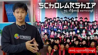 Jimmy’s Scholarship | University of Taxila