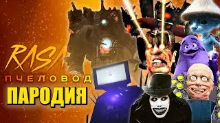 ТОП 10 ПЕСЕН | СЛОМАННЫЙ ТИТАН КАМЕРАМЕН! G-MAN ВЫЖИЛ? ТВ МЕН ШАЙЛУШАЙ СКИБИДИ ТУАЛЕТ Skibidi Toilet