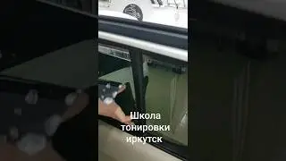 Как правильно накинуть пленку на заднее боковое стекло