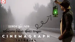 How To Create Cinemograph in kinemaster || Endless Loop || Bengali Tutorial || Hi-Tech Gallery