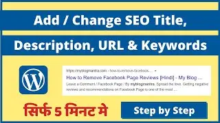 How to Add SEO Title, Meta Description, URL and Keywords in Wordpress [Hindi]