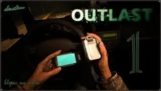 ПРОХОЖДЕНИЕ OUTLAST - #1: АПОСТОЛ