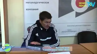 14-й тур. Выкса. Послематчевая пресс-конференция.