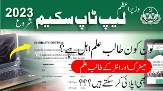 PM Laptop Scheme 2023 | Eligibility Criteria | PM Laptop Scheme 2023 Apply Online | GovtJobsBank