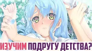 Демка ХЕНТАЙ новеллы Bishoujo Mangekyou -Wasurenagusa to Eien no Shoujo- (18+) Запись