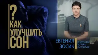 Как быстро уснуть? Смотри и засыпай!
