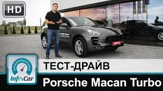 Porsche Macan Turbo - тест-драйв от InfoCar.ua (Порш Макан)