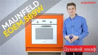 духовой шкаф Maunfeld EOEM 589W