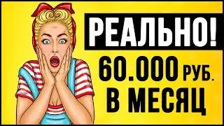 КАК ЗАРАБОТАТЬ ДЕВУШКЕ В ИНТЕРНЕТЕ? С ЧЕГО НАЧАТЬ ЗАРАБОТОК НА SMM БЕЗ ВЛОЖЕНИЙ