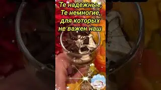 С Добрым Утром! Счастье Это То, Что…