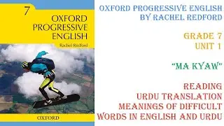 Oxford Progressive English | Grade 7 | Unit 1 | Ma Kyaw | Reading | Urdu Translation | Word Meaning