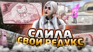 САМЫЙ ЛУЧШИЙ РЕДУКС GTA 5 RP | REDUX ГТА 5 РП