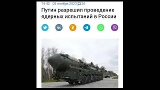 Ядрёна диктатура приближается.