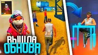 ВЫШЛА ОБНОВА ADVANCE SERVER FREE FIRE | NEWS #332 ФРИ ФАЕР