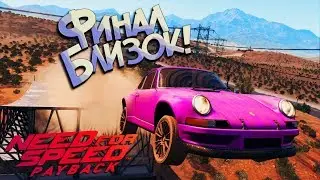 #13 | Ключ от всех тайн у нас! Новое ВЕДРО для внедорожных гонок:D Need for Speed Payback