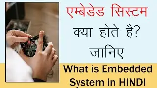 What is Embedded System in Computer Science Explained with Example in HINDI