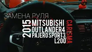 Mitsubishi Carisma Club Belarus - Замена руля от Outlander 4 , Pajero Sport 3 , L200 .