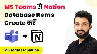 How to Create Notion Database Items from Microsoft Teams (in Hindi) | Notion MS Teams Integration