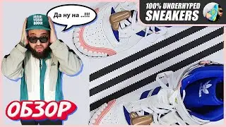 АЙ ДА АДИДАС! АЙ ДА SУКИH СЫН! // Кроссовки Adidas Forum High Kerwin Frost Human Archives