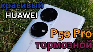 Huawei P50 Pro minus camera: what's left?