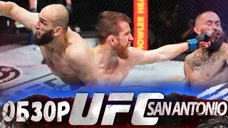 ОБЗОР UFC FN: Марлон Вера - Кори Сэндхаген | Альберт Дураев, Холли Холм, Яна Сантос, Чиди Нжокуани