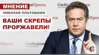 ⚡️ПЛАТОШКИН О СКРЕПАХ, ценностях, отсрочке от мобилизации для многодетных, ЛГБТ-пропаганде в Госдуме