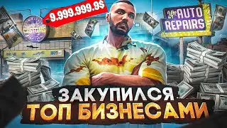 ТОП 1 ФОРБС СЛИЛ МНЕ СВОИ БИЗНЕСЫ ЗА КОПЕЙКИ | GTA 5 RP MAJESTIC