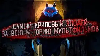 Кот в сапогах 2: Последнее желание - самый криповый злодей за всю историю мультфильмов...