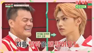 ENG｜스트레이 키즈(Stray Kids) 필릭스(FELIX), 사장님과 친해지길 바래…☆ 아이돌룸(idolroom) Ep.16