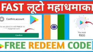 ₹800 Free Redeem Code | Free Redeem Code App | How To Get Free Redeem Code