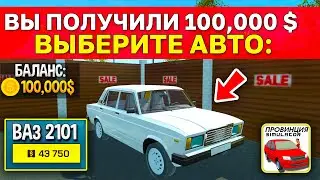 😱КУПИ ТАЧКУ ДО 100,000$ !!! ЧТО ВЫБРАТЬ НОВОМУ ИГРОКУ! ВЫБОР ПЕРВОЙ ТАЧКИ ДЛЯ НАЧАЛА MTA PROVINCE!
