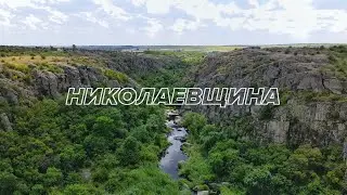 Canyons, White Mountains, Rafting, Special Rocket Forces Museum, Neowise.  Roadtrip through Ukraine