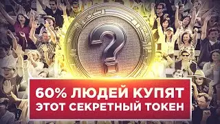 ПОКА ЕЩЕ НИКТО НЕ ЗНАЕТ ПРО ЭТУ КРИПТОВАЛЮТУ С ОГРОМНЫМ ПОТЕНЦИАЛОМ | CrossFi