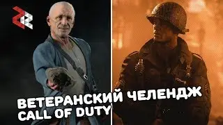 BF-НУБ против 14 игр Call of Duty