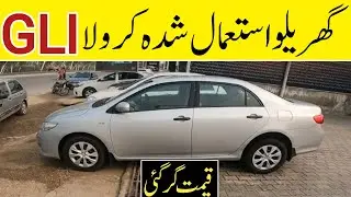 Toyota corolla gli 2010 model family used low price⭐ سستی ترین کرولا 