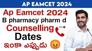 ap eamcet 2024 bipc counselling dates | ap eamcet bipc counselling 2024 | new update