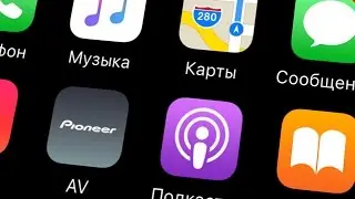 Дорожный тест Apple CarPlay