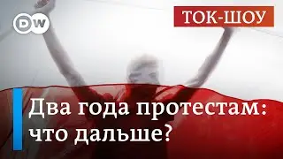 🔴 Революция несбывшихся надежд: как белорусам жить дальше с Лукашенко? | Латушко, Слюнькин, Бобоед