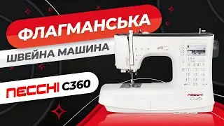 Флагманська комп'ютерна швейна машина Necchi Creator C360! 🚀