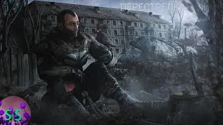 Перестрелка между сталкерами и военными / S.T.A.L.K.E.R. Shadow of Chernobyl \ #2