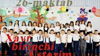 Mening birinchi ustozim 26-son maktab/Менинг биринчи устозим 26-сон мактаб